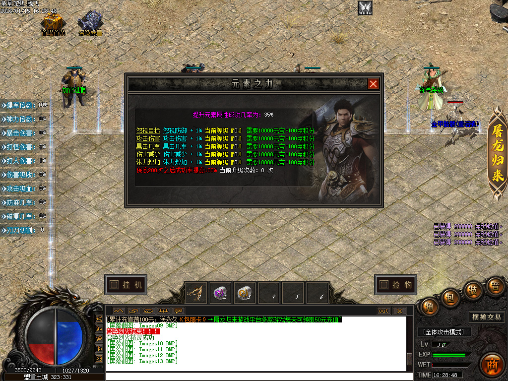 1月净涅沉默特色复古微变单职业GM版本库-五大陆-特殊锻造-渡劫天尊-装备分解