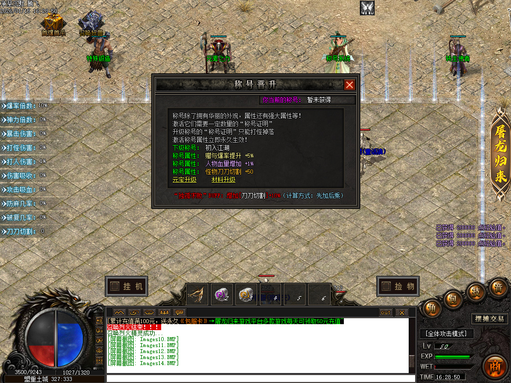 1月净涅沉默特色复古微变单职业GM版本库-五大陆-特殊锻造-渡劫天尊-装备分解