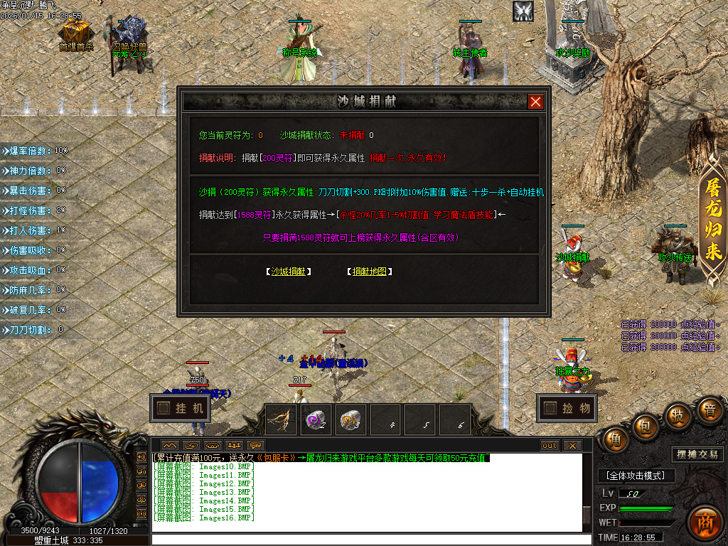 1月净涅沉默特色复古微变单职业GM版本库-五大陆-特殊锻造-渡劫天尊-装备分解