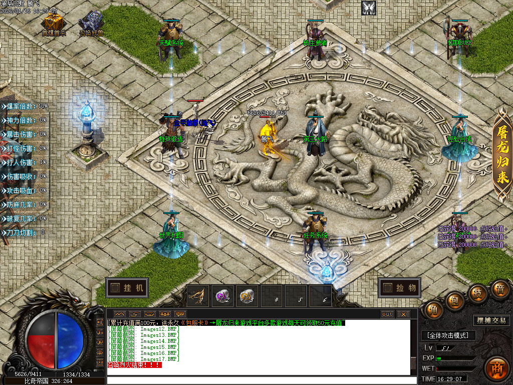 1月净涅沉默特色复古微变单职业GM版本库-五大陆-特殊锻造-渡劫天尊-装备分解