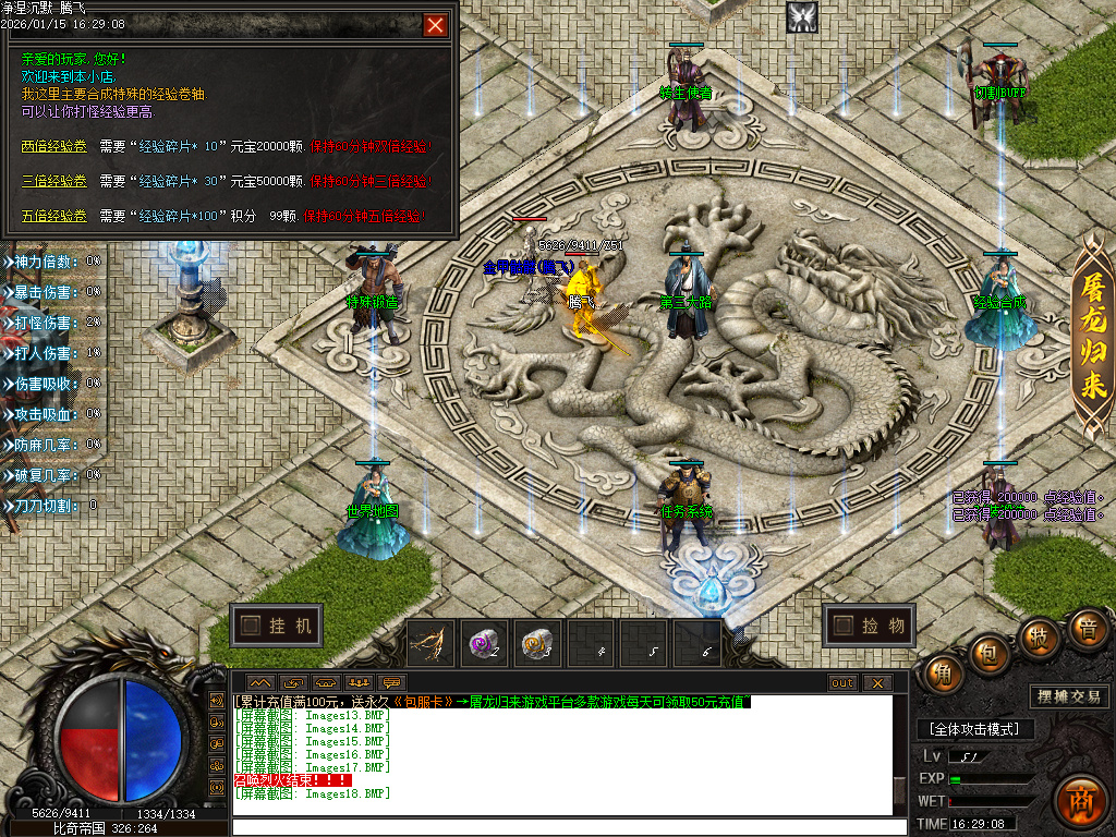 1月净涅沉默特色复古微变单职业GM版本库-五大陆-特殊锻造-渡劫天尊-装备分解