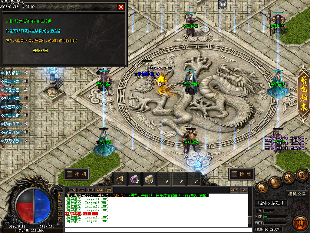 1月净涅沉默特色复古微变单职业GM版本库-五大陆-特殊锻造-渡劫天尊-装备分解