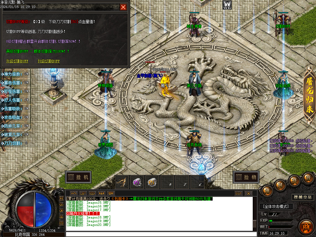 1月净涅沉默特色复古微变单职业GM版本库-五大陆-特殊锻造-渡劫天尊-装备分解