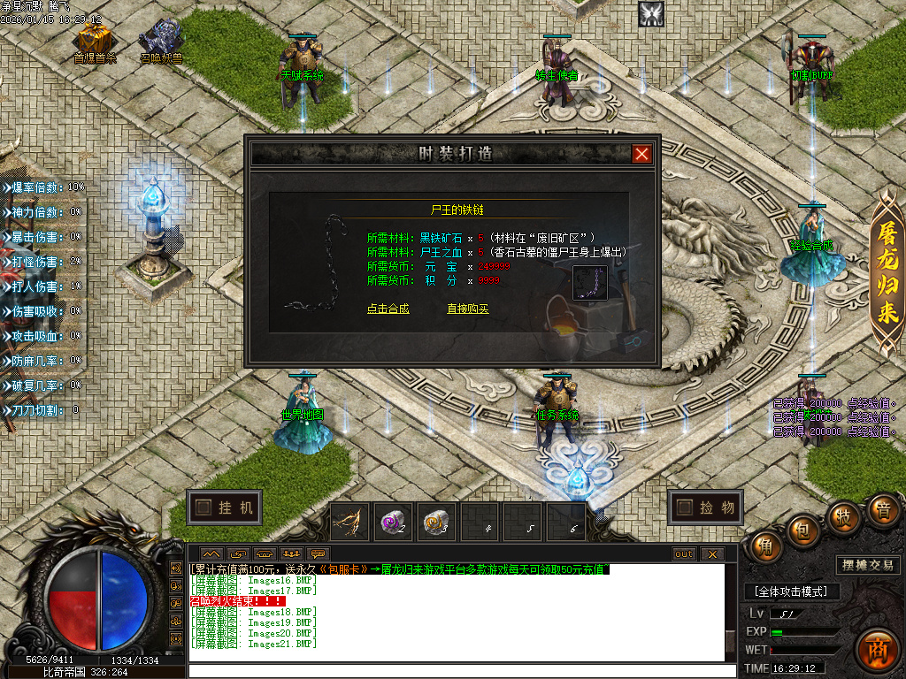 1月净涅沉默特色复古微变单职业GM版本库-五大陆-特殊锻造-渡劫天尊-装备分解