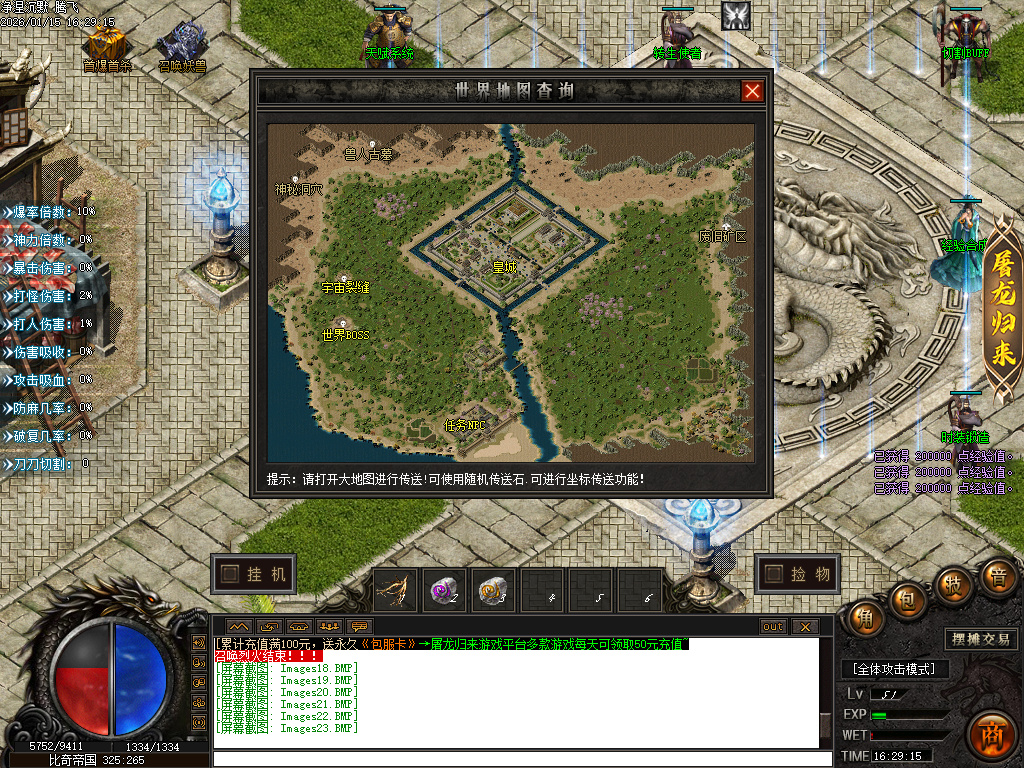 1月净涅沉默特色复古微变单职业GM版本库-五大陆-特殊锻造-渡劫天尊-装备分解