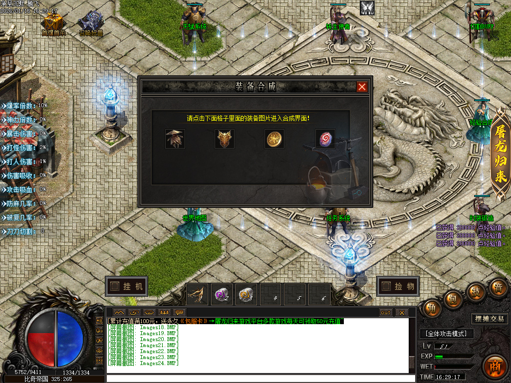 1月净涅沉默特色复古微变单职业GM版本库-五大陆-特殊锻造-渡劫天尊-装备分解