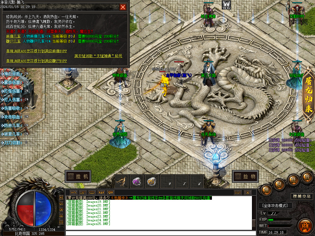 1月净涅沉默特色复古微变单职业GM版本库-五大陆-特殊锻造-渡劫天尊-装备分解