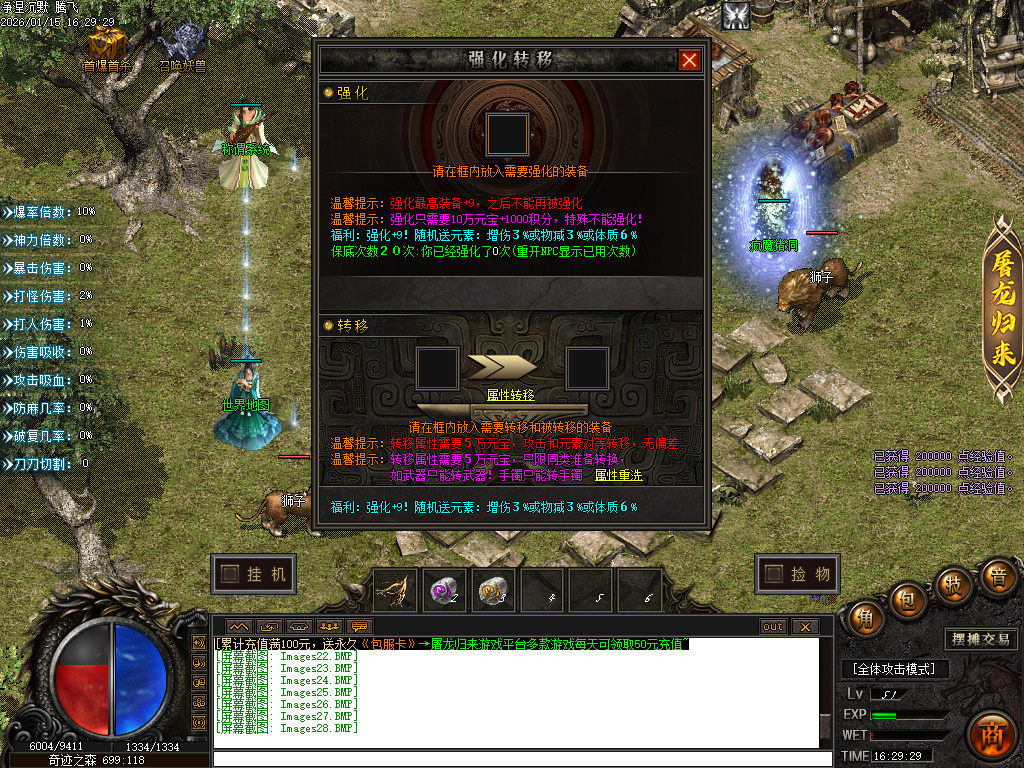 1月净涅沉默特色复古微变单职业GM版本库-五大陆-特殊锻造-渡劫天尊-装备分解