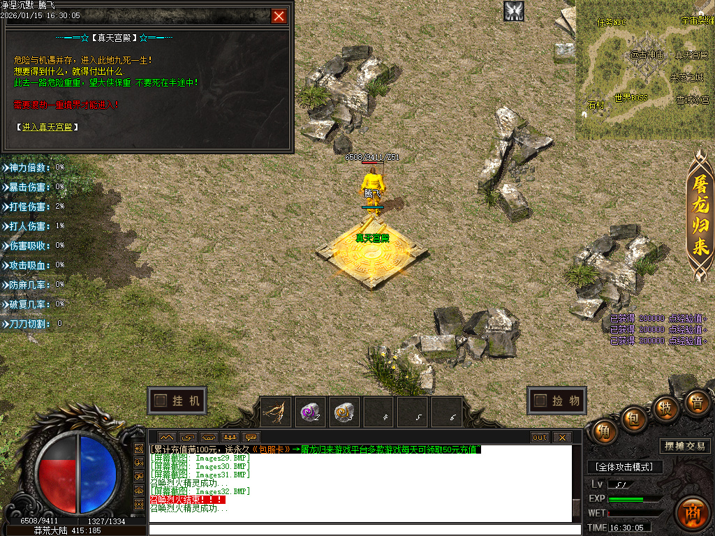 1月净涅沉默特色复古微变单职业GM版本库-五大陆-特殊锻造-渡劫天尊-装备分解