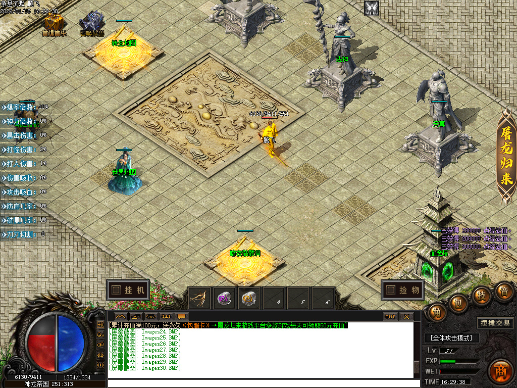 1月净涅沉默特色复古微变单职业GM版本库-五大陆-特殊锻造-渡劫天尊-装备分解