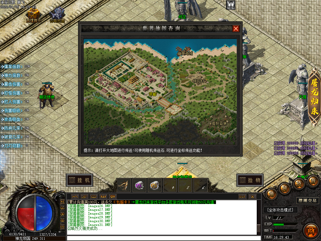 1月净涅沉默特色复古微变单职业GM版本库-五大陆-特殊锻造-渡劫天尊-装备分解