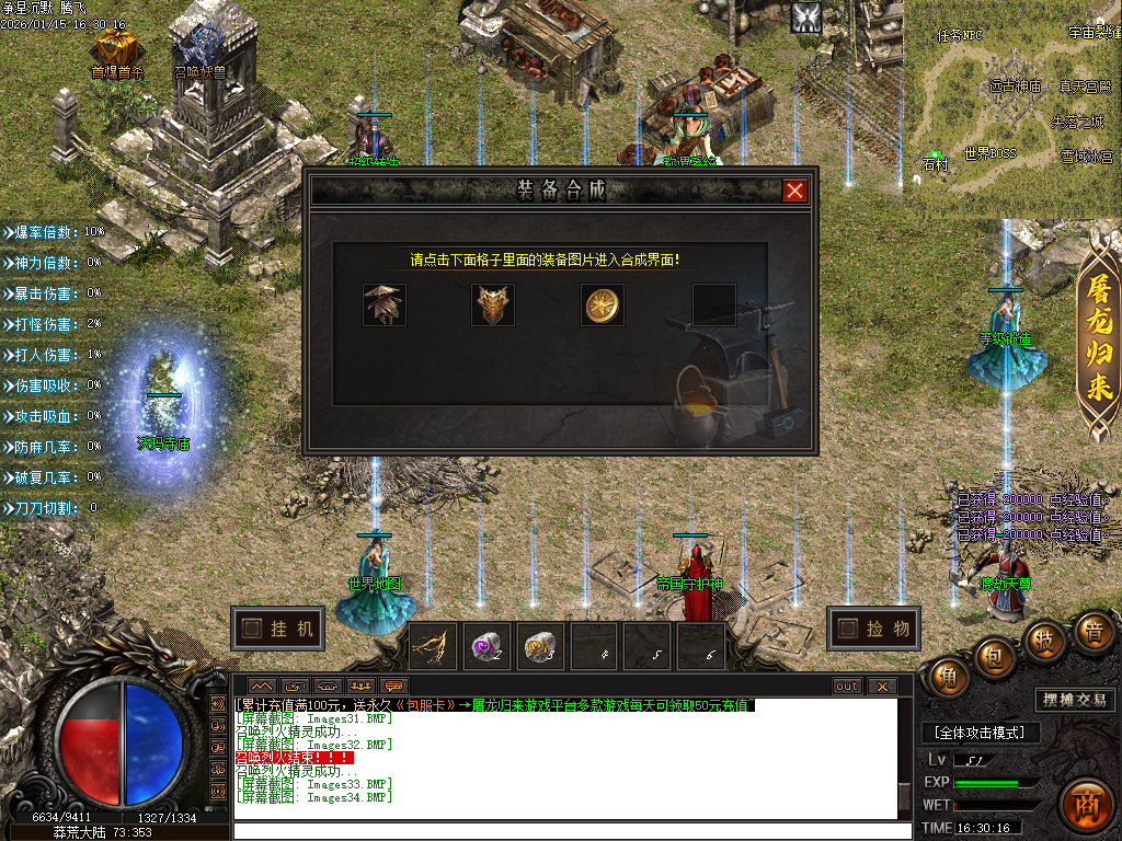 1月净涅沉默特色复古微变单职业GM版本库-五大陆-特殊锻造-渡劫天尊-装备分解