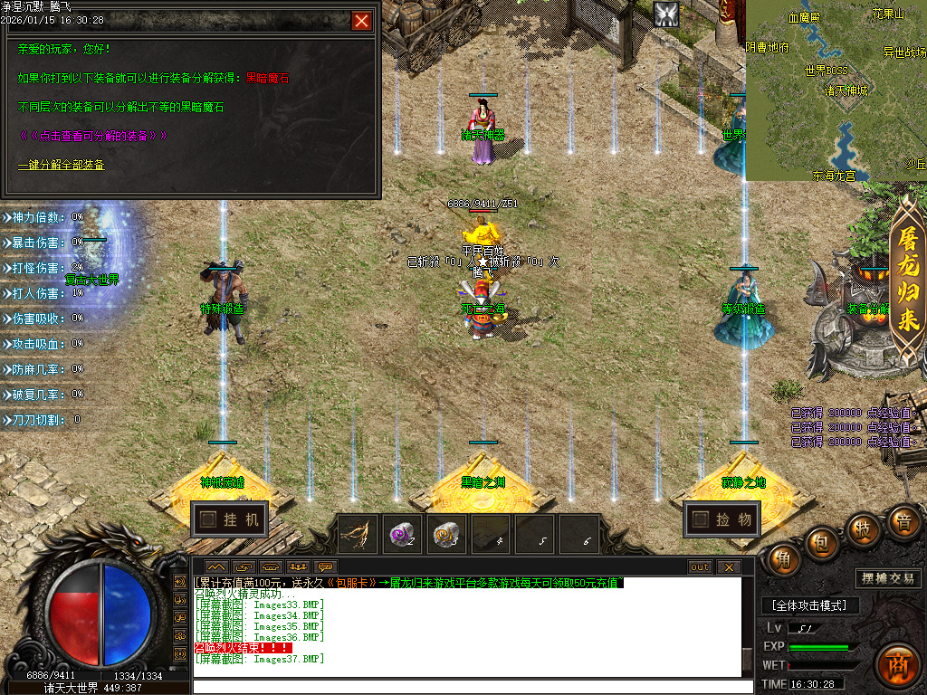 1月净涅沉默特色复古微变单职业GM版本库-五大陆-特殊锻造-渡劫天尊-装备分解