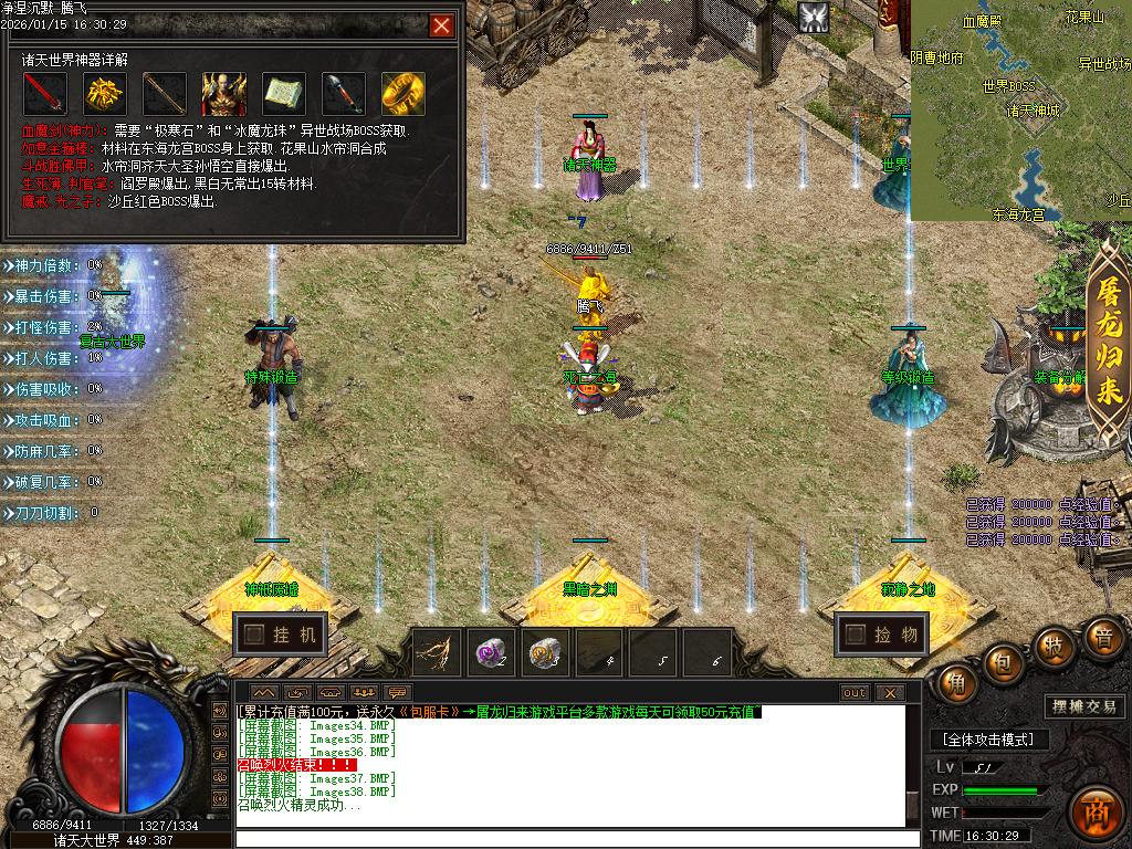 1月净涅沉默特色复古微变单职业GM版本库-五大陆-特殊锻造-渡劫天尊-装备分解