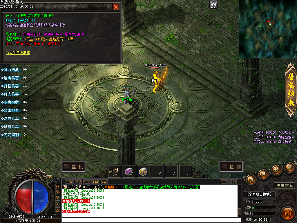 1月净涅沉默特色复古微变单职业GM版本库-五大陆-特殊锻造-渡劫天尊-装备分解