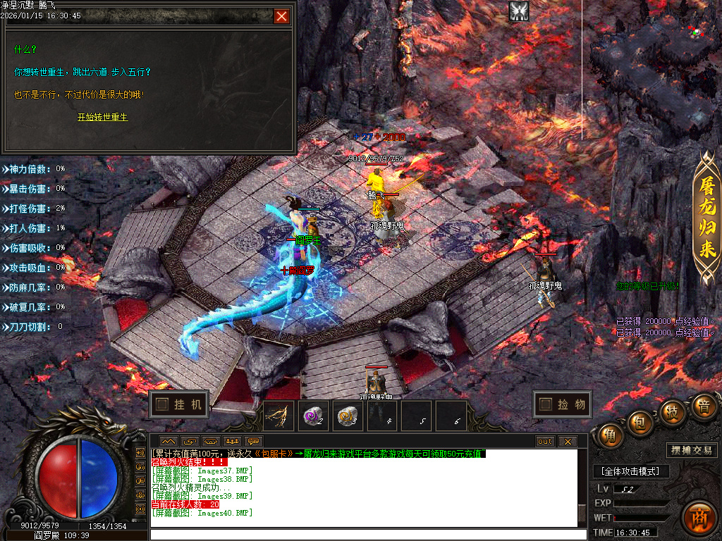 1月净涅沉默特色复古微变单职业GM版本库-五大陆-特殊锻造-渡劫天尊-装备分解