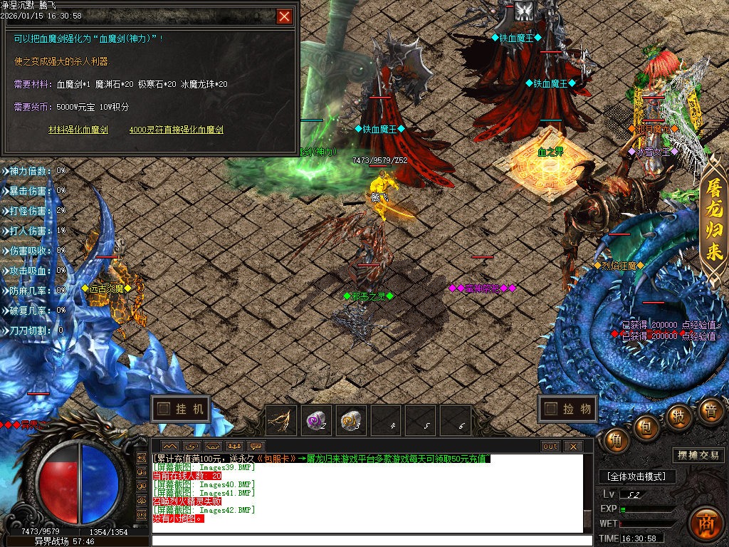 1月净涅沉默特色复古微变单职业GM版本库-五大陆-特殊锻造-渡劫天尊-装备分解