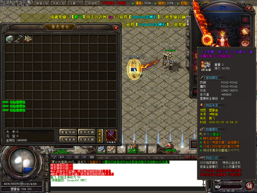 1月独家烈火迷失神器单职业传奇论坛-多大陆-神力锻造-元素大师-神器BUFF-幸运使者