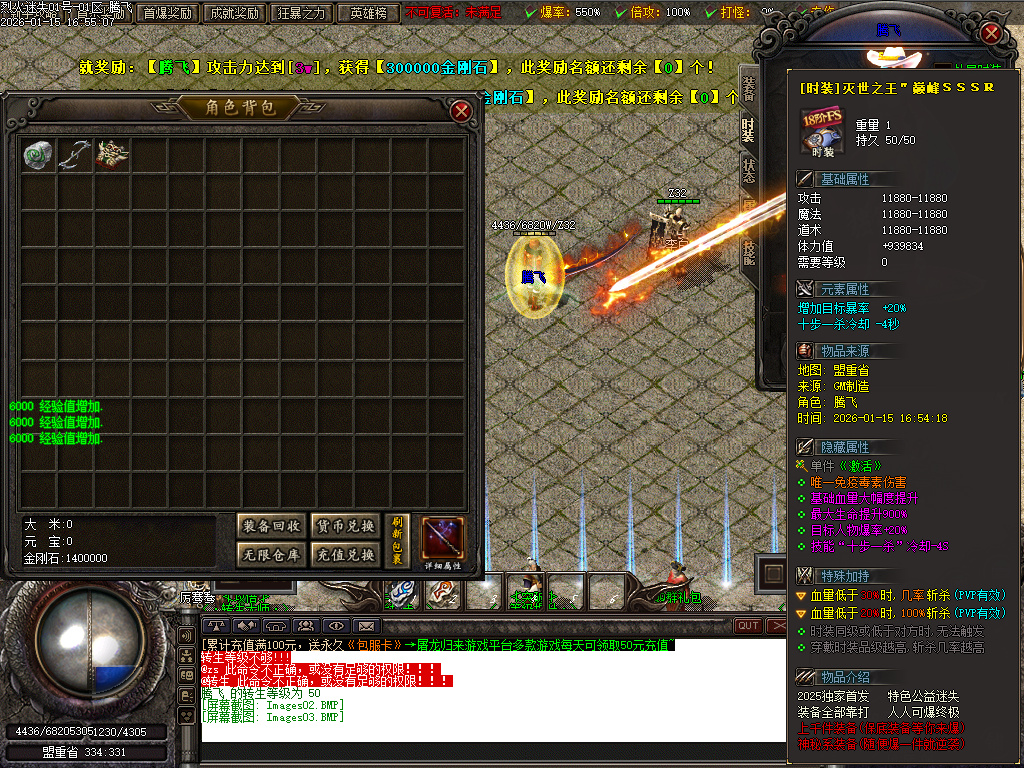 1月独家烈火迷失神器单职业传奇论坛-多大陆-神力锻造-元素大师-神器BUFF-幸运使者