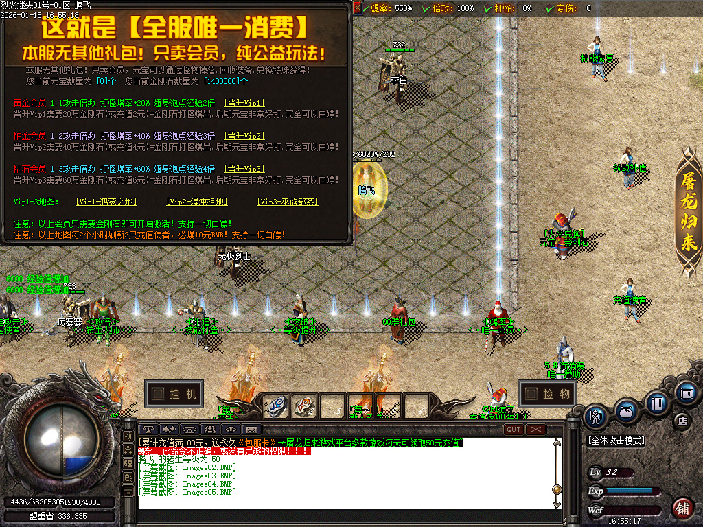 1月独家烈火迷失神器单职业传奇论坛-多大陆-神力锻造-元素大师-神器BUFF-幸运使者