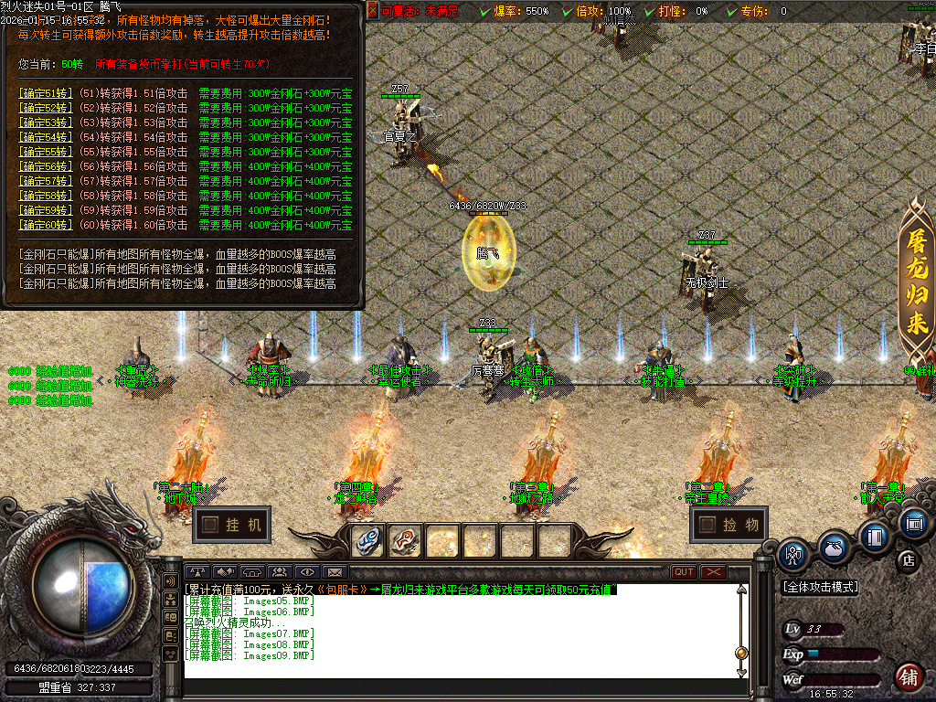 1月独家烈火迷失神器单职业传奇论坛-多大陆-神力锻造-元素大师-神器BUFF-幸运使者