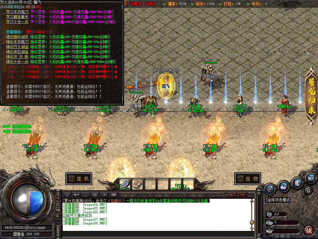 1月独家烈火迷失神器单职业传奇论坛-多大陆-神力锻造-元素大师-神器BUFF-幸运使者