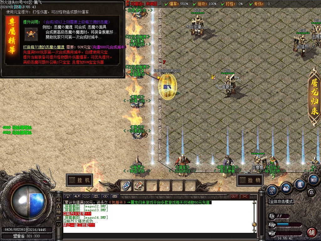 1月独家烈火迷失神器单职业传奇论坛-多大陆-神力锻造-元素大师-神器BUFF-幸运使者