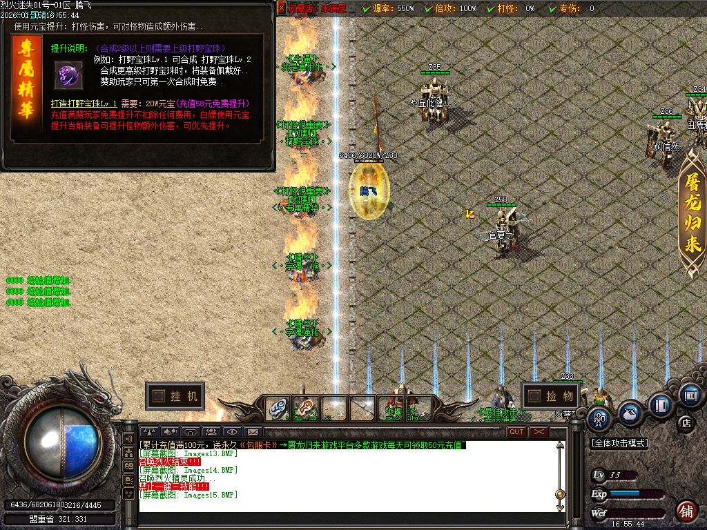 1月独家烈火迷失神器单职业传奇论坛-多大陆-神力锻造-元素大师-神器BUFF-幸运使者