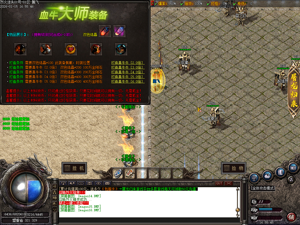 1月独家烈火迷失神器单职业传奇论坛-多大陆-神力锻造-元素大师-神器BUFF-幸运使者