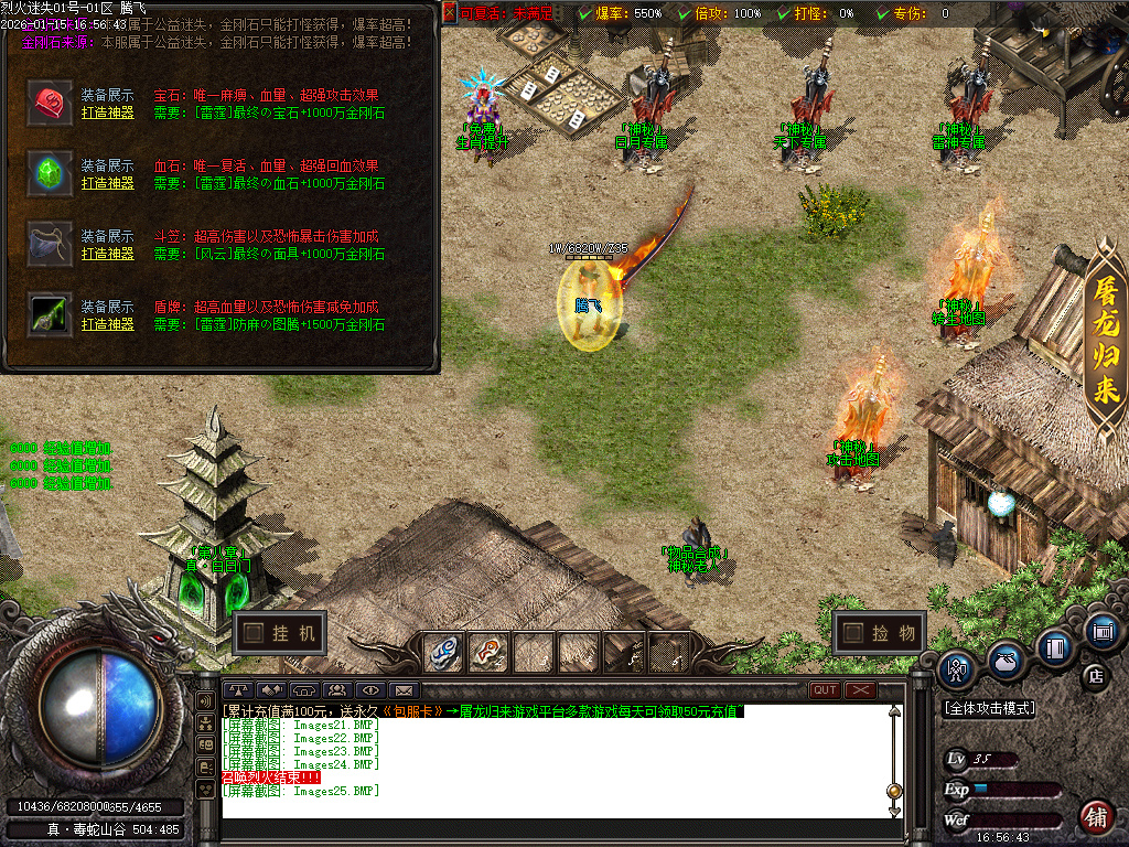 1月独家烈火迷失神器单职业传奇论坛-多大陆-神力锻造-元素大师-神器BUFF-幸运使者