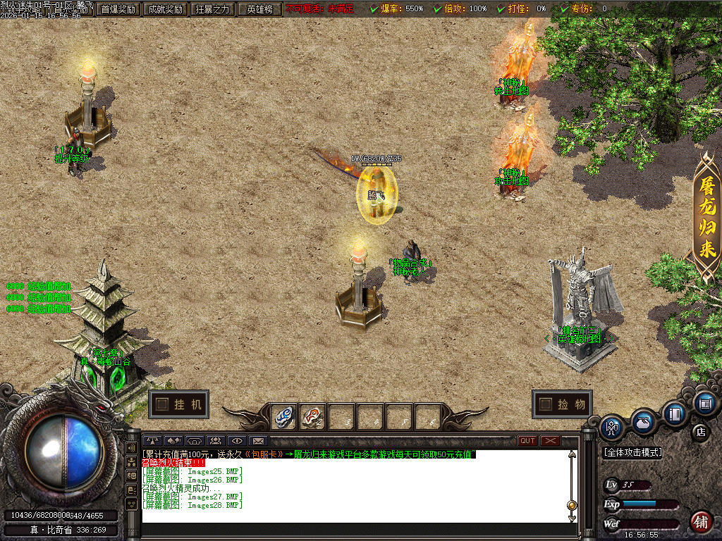 1月独家烈火迷失神器单职业传奇论坛-多大陆-神力锻造-元素大师-神器BUFF-幸运使者