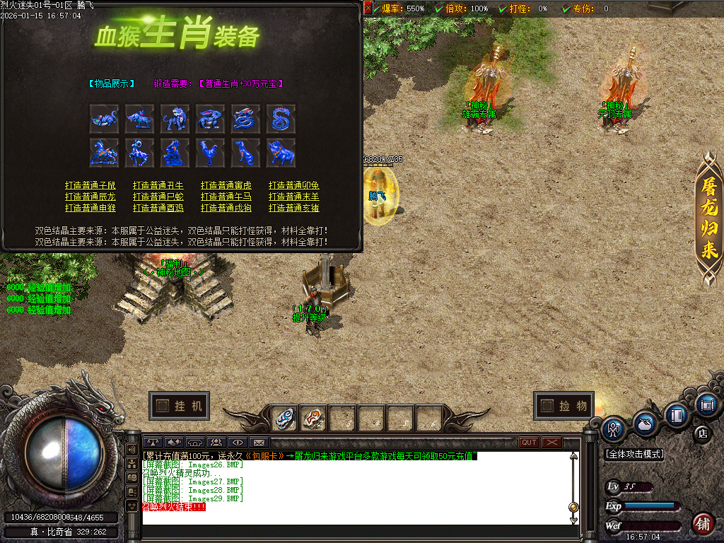 1月独家烈火迷失神器单职业传奇论坛-多大陆-神力锻造-元素大师-神器BUFF-幸运使者