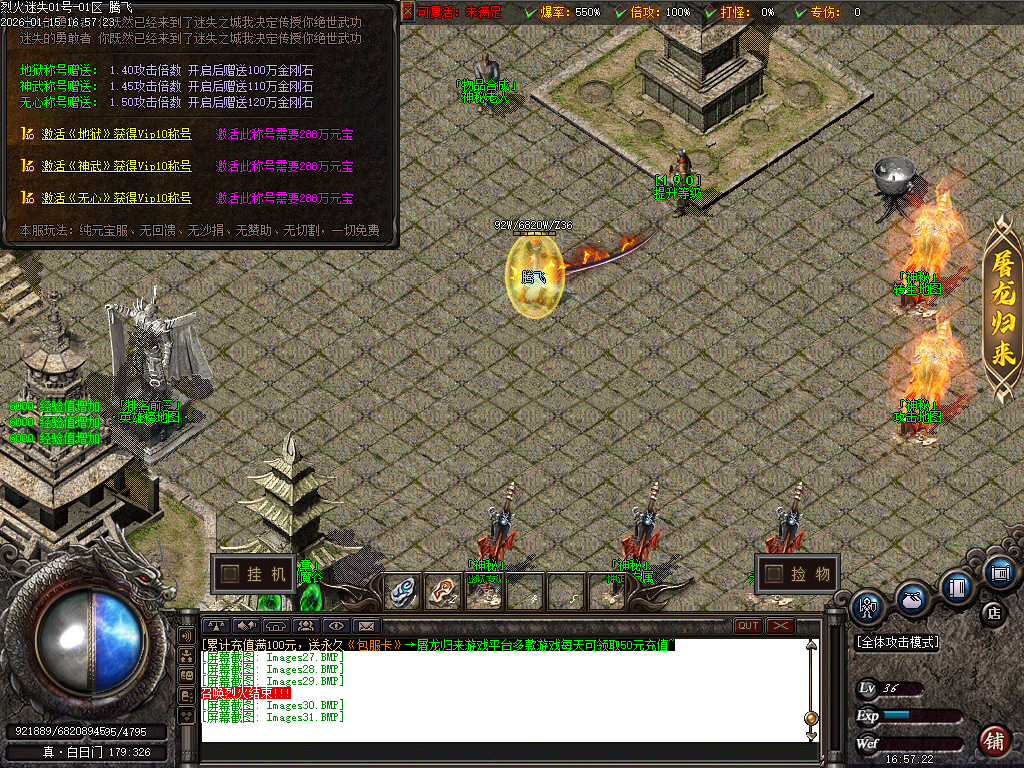 1月独家烈火迷失神器单职业传奇论坛-多大陆-神力锻造-元素大师-神器BUFF-幸运使者