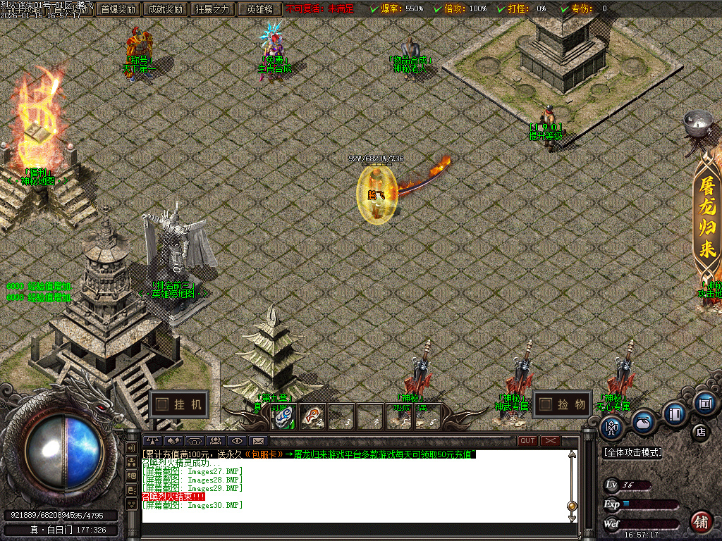 1月独家烈火迷失神器单职业传奇论坛-多大陆-神力锻造-元素大师-神器BUFF-幸运使者