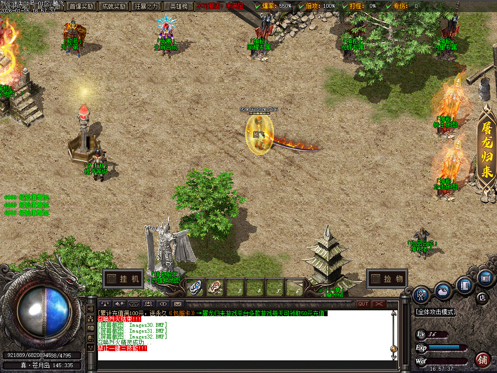 1月独家烈火迷失神器单职业传奇论坛-多大陆-神力锻造-元素大师-神器BUFF-幸运使者