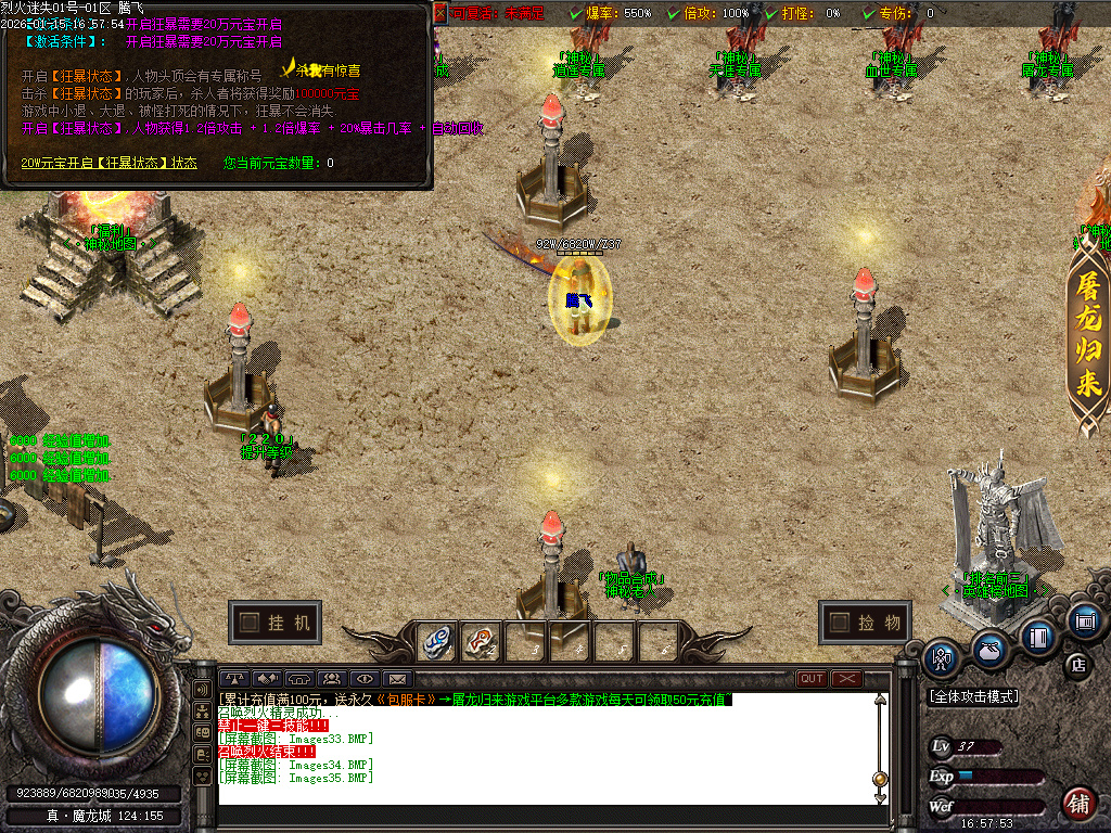 1月独家烈火迷失神器单职业传奇论坛-多大陆-神力锻造-元素大师-神器BUFF-幸运使者