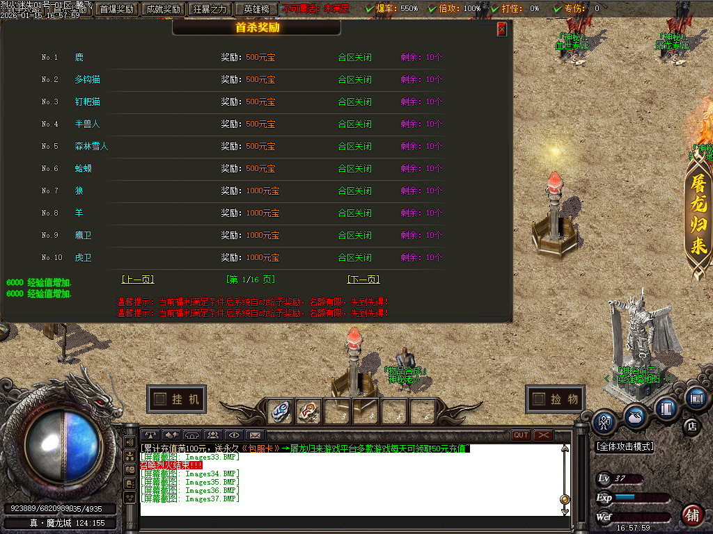 1月独家烈火迷失神器单职业传奇论坛-多大陆-神力锻造-元素大师-神器BUFF-幸运使者