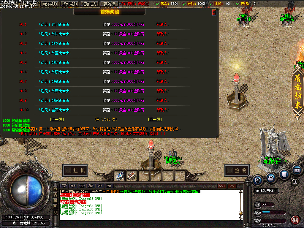 1月独家烈火迷失神器单职业传奇论坛-多大陆-神力锻造-元素大师-神器BUFF-幸运使者