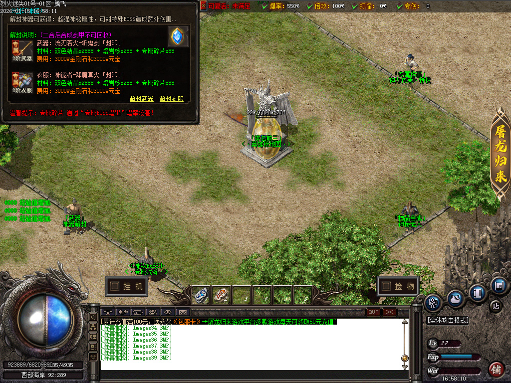 1月独家烈火迷失神器单职业传奇论坛-多大陆-神力锻造-元素大师-神器BUFF-幸运使者