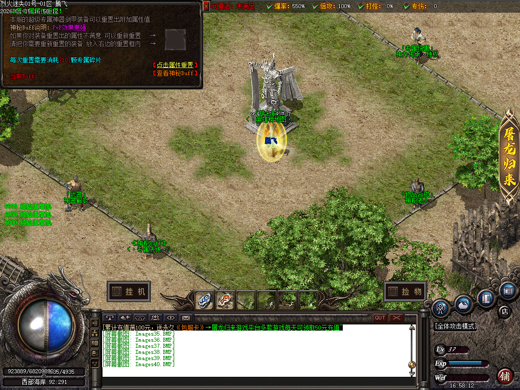 1月独家烈火迷失神器单职业传奇论坛-多大陆-神力锻造-元素大师-神器BUFF-幸运使者