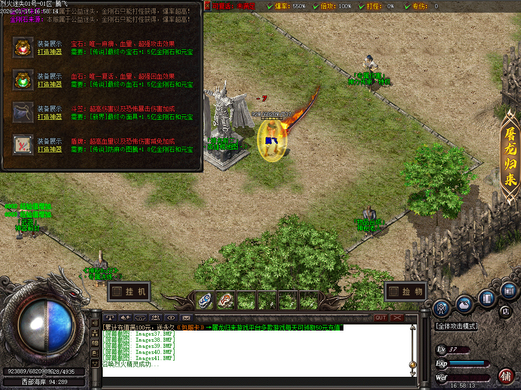 1月独家烈火迷失神器单职业传奇论坛-多大陆-神力锻造-元素大师-神器BUFF-幸运使者