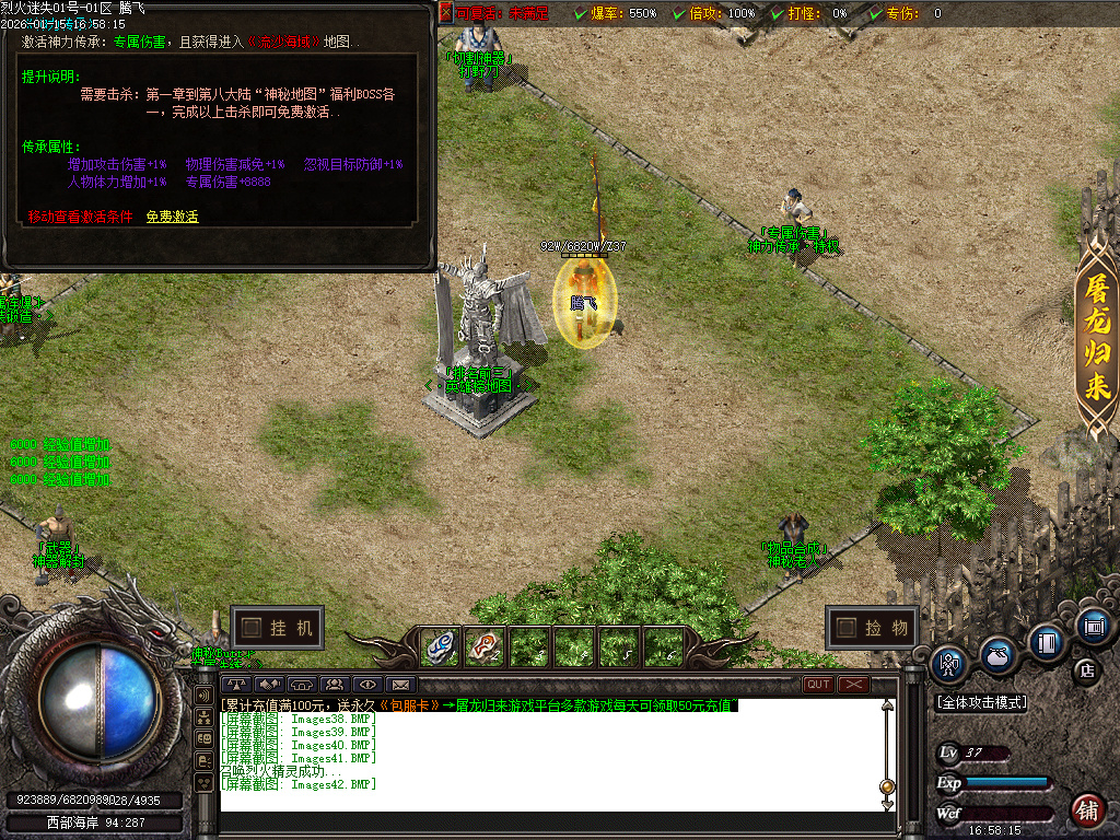 1月独家烈火迷失神器单职业传奇论坛-多大陆-神力锻造-元素大师-神器BUFF-幸运使者