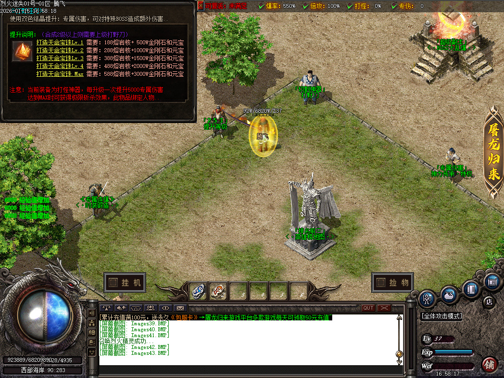 1月独家烈火迷失神器单职业传奇论坛-多大陆-神力锻造-元素大师-神器BUFF-幸运使者