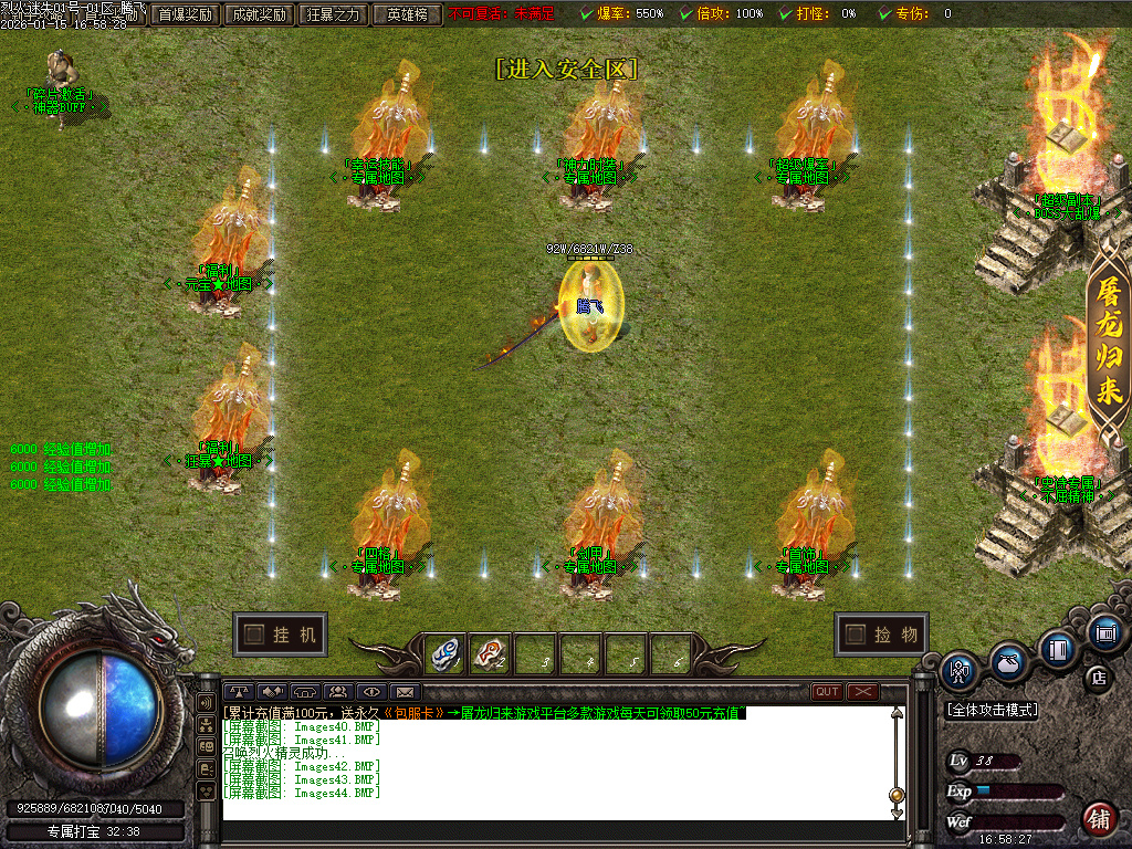 1月独家烈火迷失神器单职业传奇论坛-多大陆-神力锻造-元素大师-神器BUFF-幸运使者