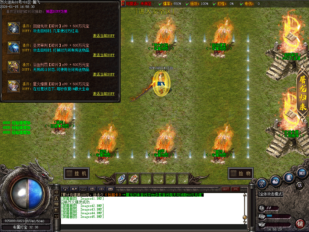 1月独家烈火迷失神器单职业传奇论坛-多大陆-神力锻造-元素大师-神器BUFF-幸运使者