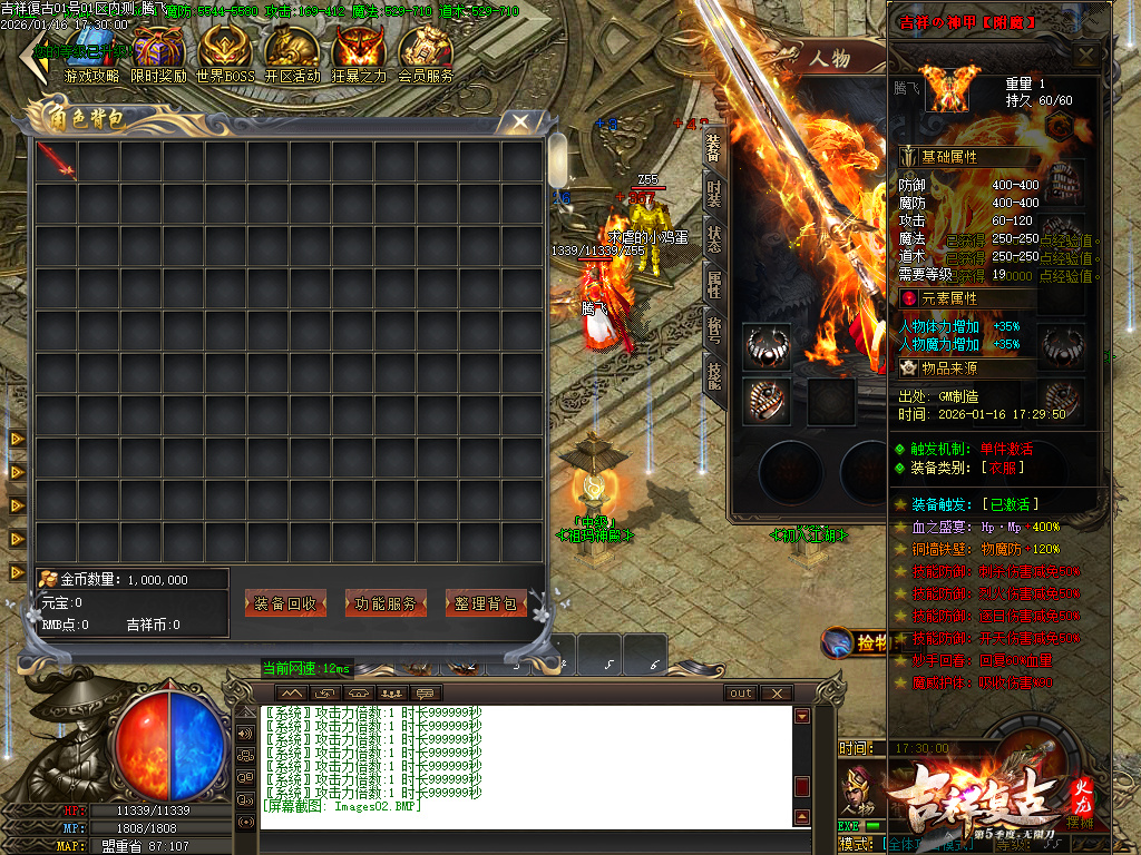 1月独家1.80吉祥复古火龙单职业GM版本库-三大陆-终极剑甲-元素锻造-生肖合成