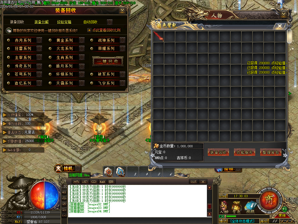 1月独家1.80吉祥复古火龙单职业GM版本库-三大陆-终极剑甲-元素锻造-生肖合成