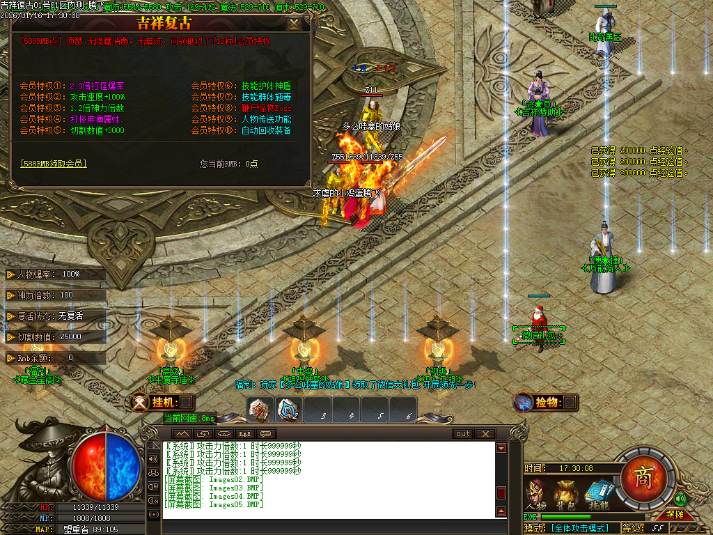 1月独家1.80吉祥复古火龙单职业GM版本库-三大陆-终极剑甲-元素锻造-生肖合成