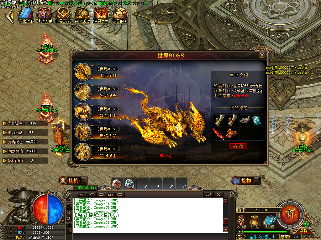 1月独家1.80吉祥复古火龙单职业GM版本库-三大陆-终极剑甲-元素锻造-生肖合成