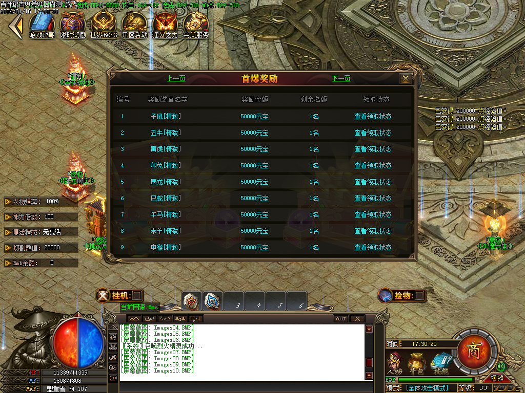 1月独家1.80吉祥复古火龙单职业GM版本库-三大陆-终极剑甲-元素锻造-生肖合成